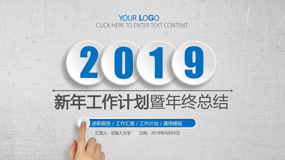 2020年工作汇报年终总结模板 (14)_第1页