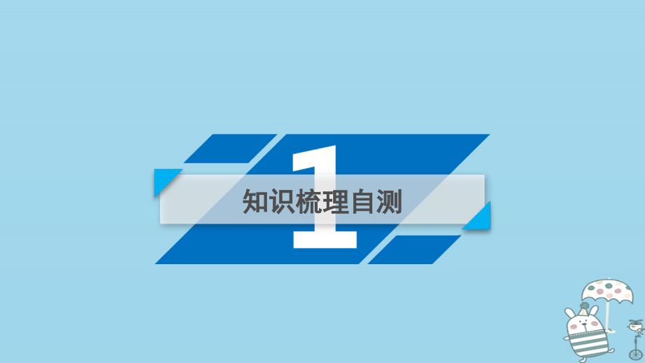 2019年高考物理一轮复习 第8章 恒定电流 第2讲 闭合电路欧姆定律及其应用课件 新人教版_第3页