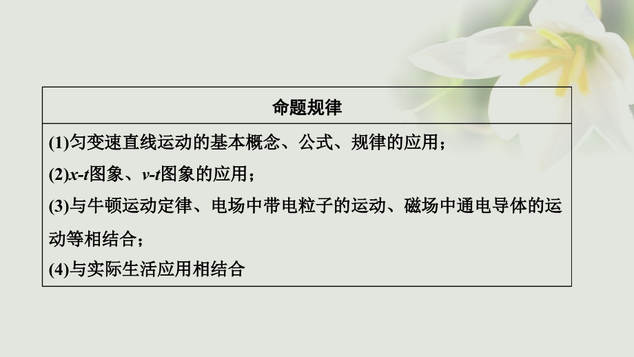 2018年高考物理一轮复习 第一章 运动的描述 匀变速直线运动 第一讲 描述运动的基本概念课件_第3页