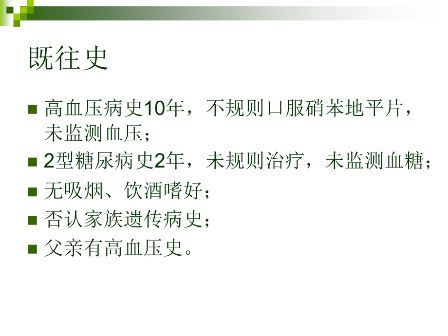 D-急性缺血性脑血管病的他汀治疗(北京)-医学资料_第3页