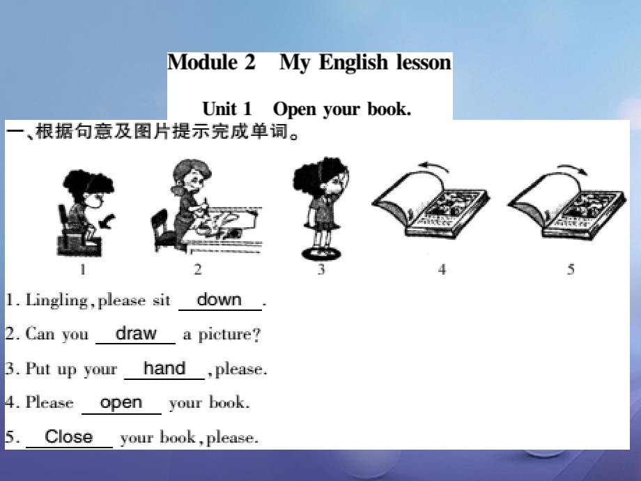 （通用版）2017-2018学年七年级英语上册 Starter Module 2 My English lesson习题课件 （新版）外研版_第1页