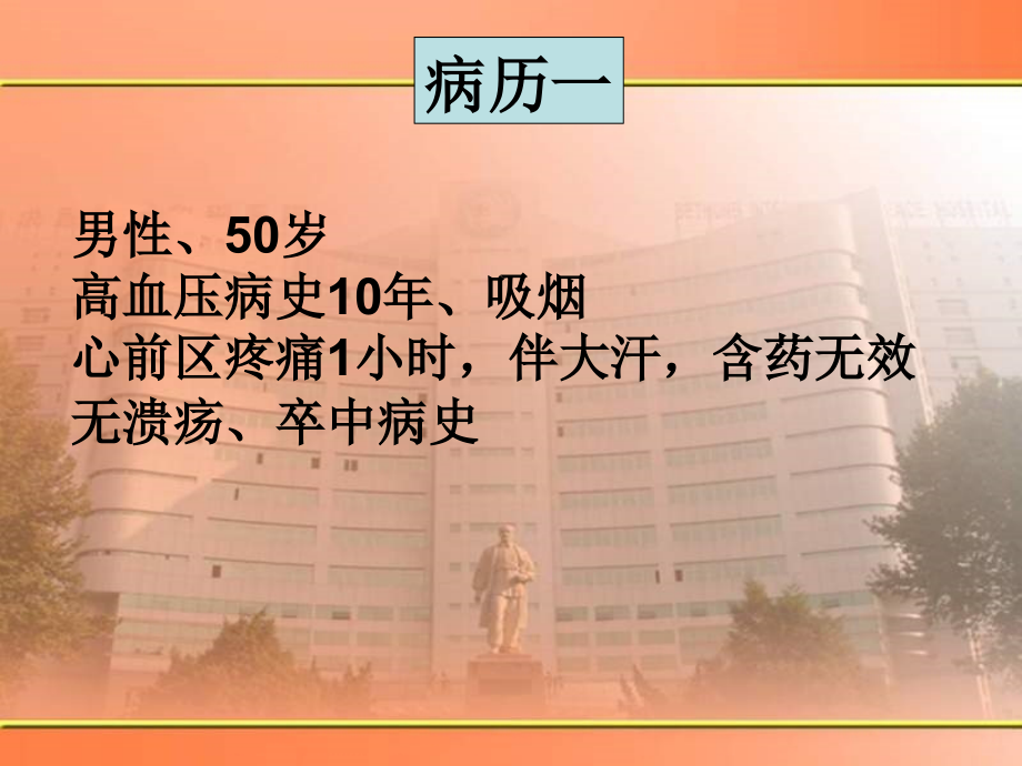 白求恩国际和平医院李俊峡-医学资料_第4页