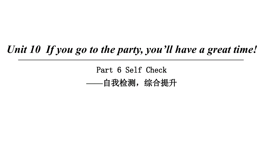 2018八年级英语上册 Unit 10 If you go to the party you’ll have a great time Part 6 Self Check课件 （新版）人教新目标版_第1页