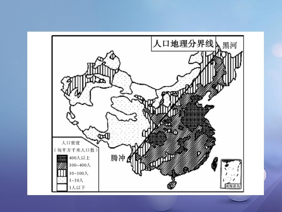 湖北省襄阳市2018中考地理 第12讲 人口与民族复习课件2_第3页