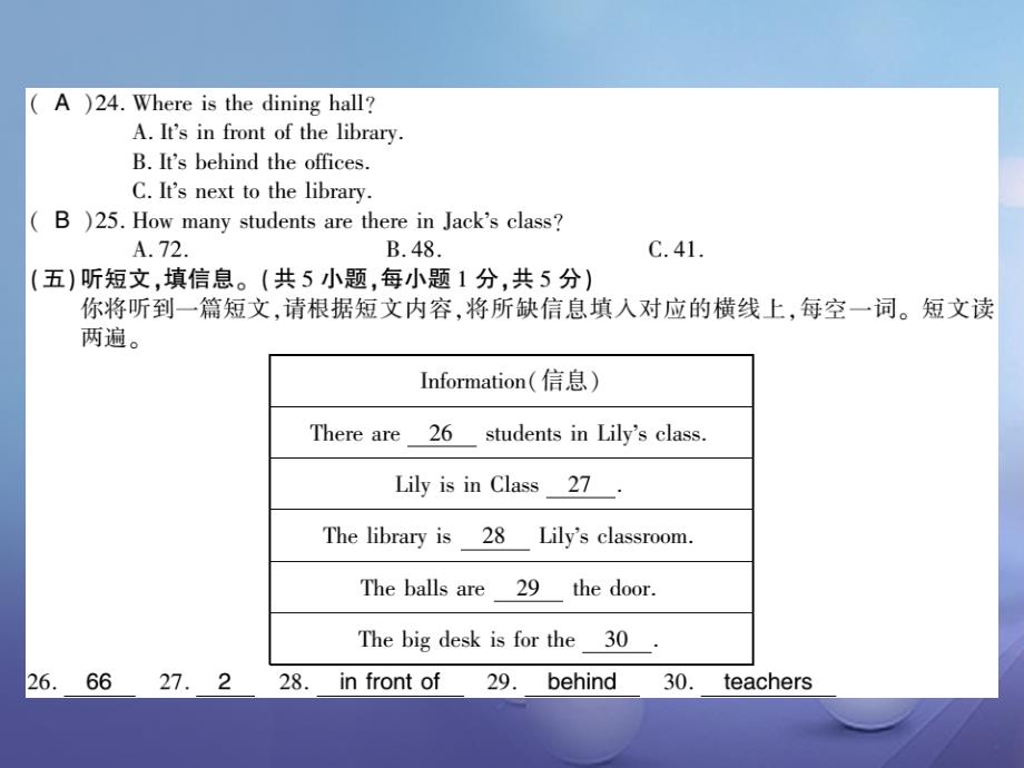 （通用版）2017-2018学年七年级英语上册 Module 3 My school综合测评卷课件 （新版）外研版_第4页