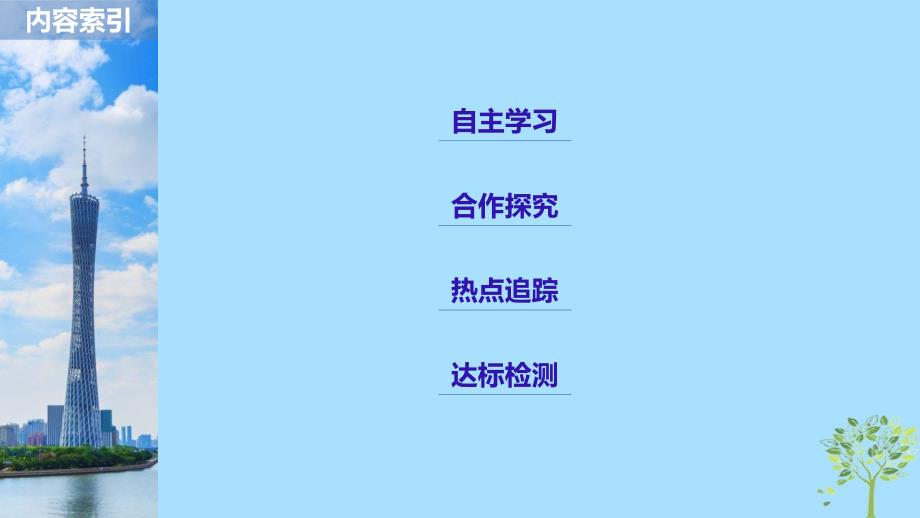 （全国通用版）2018-2019学年高中政治 第三单元 收入与分配 第七课 个人收入的分配 1 按劳分配为主体 多种分配方式并存优质课件 新人教版必修1_第3页