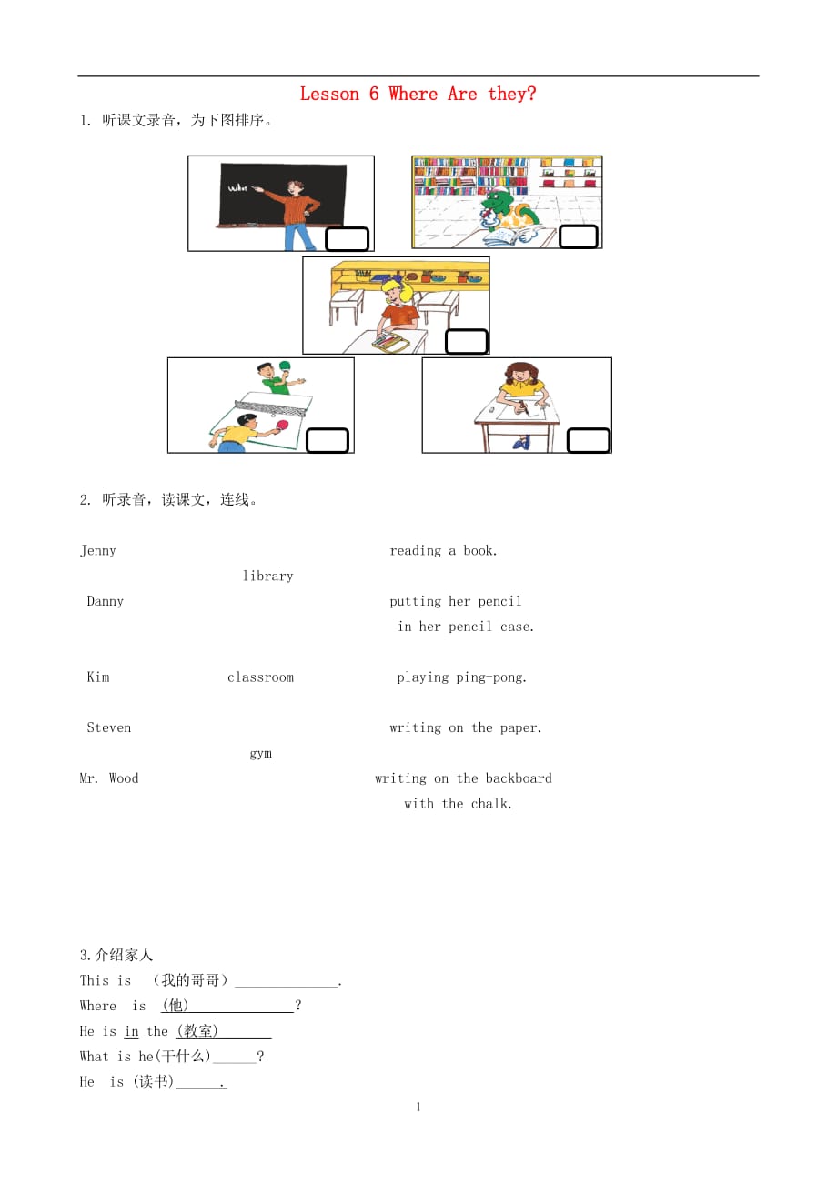 四年级英语（下册） Unit 1 lesson6 Where Are they习题 冀教版（三起）_第1页