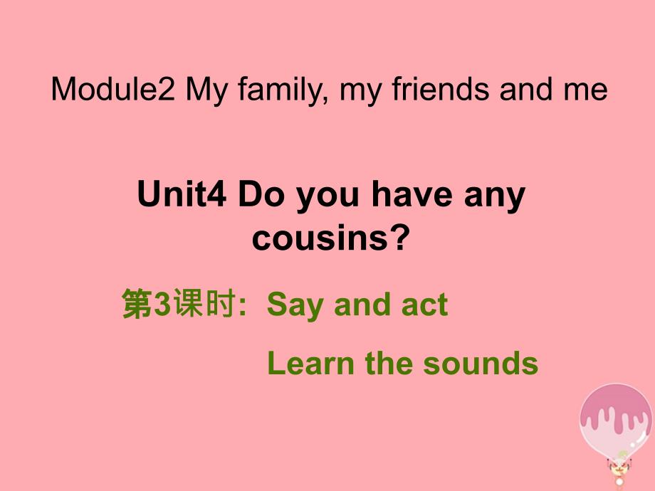 四年级英语上册 Unit 4 do you have any cousins（第3课时）课件 牛津上海版_第1页