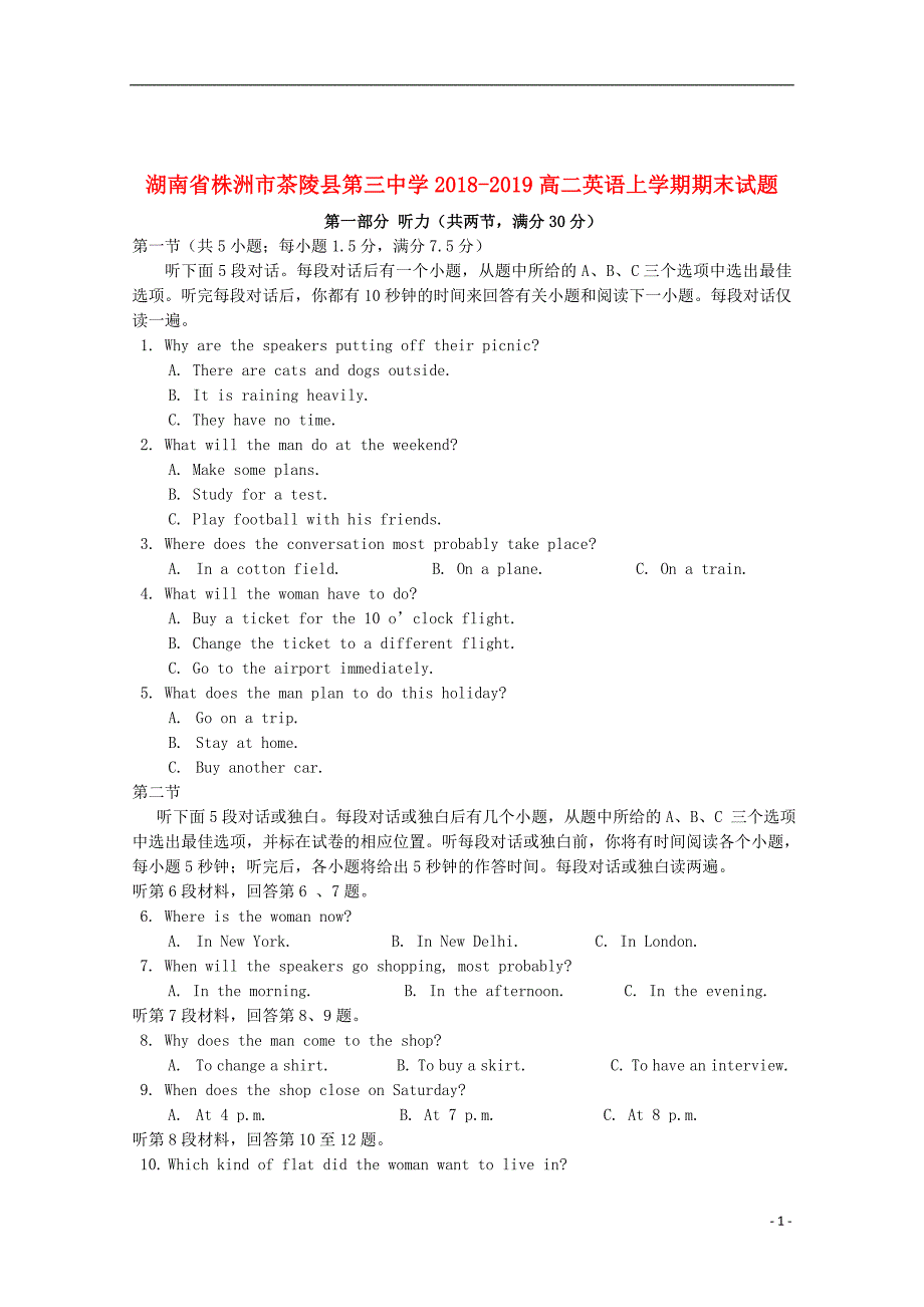 湖南省株洲市茶陵县第三中学2018_2019高二英语上学期期末试题_第1页