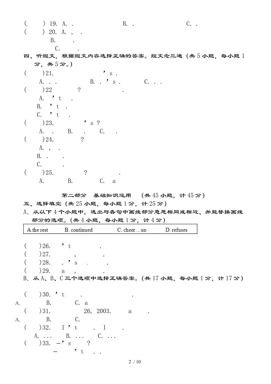 四川省成都实验学校八年级下册期中考试英语试题(有复习资料)_第2页