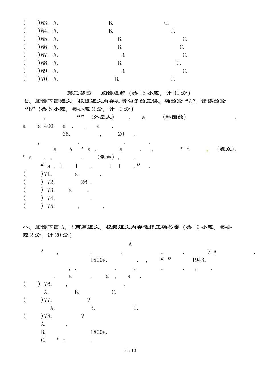四川省成都实验学校八年级下册期中考试英语试题(有复习资料)_第5页