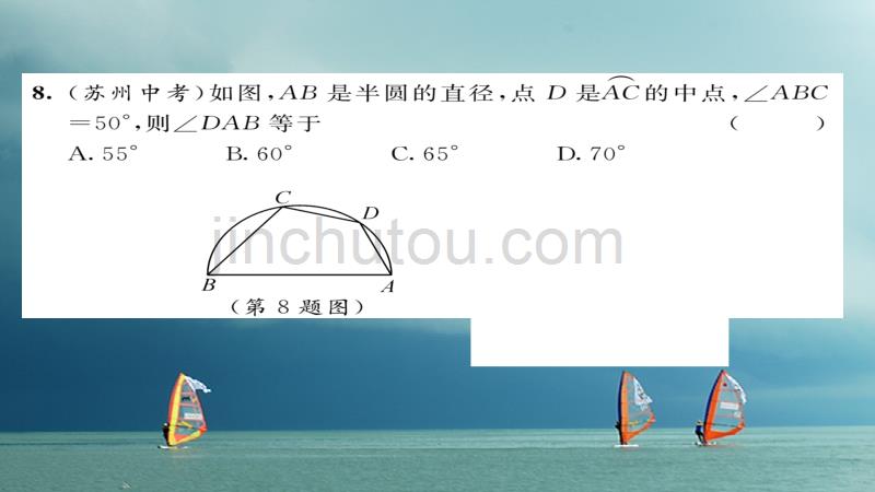 2018春九年级数学下册 期末达标测试卷作业课件 （新版）华东师大版_第5页