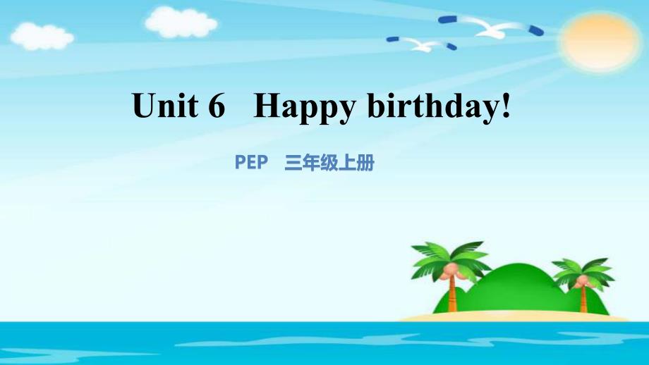 人教（PEP）三年级上册英语Unit 6：Start to read_Story time 课时(共27张PPT)_第1页