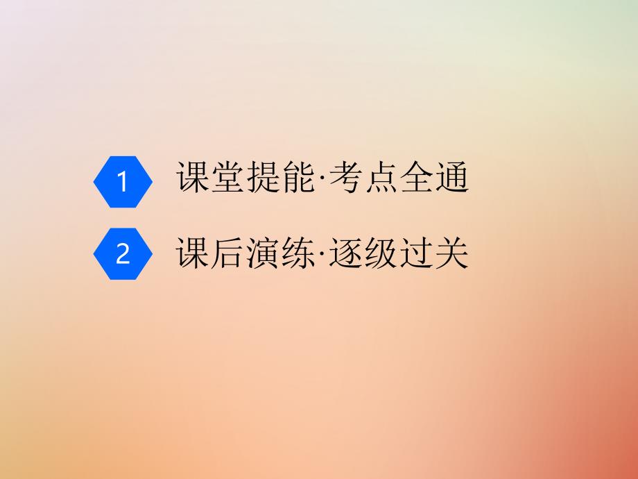 2019届高考物理一轮复习 第九章 磁场 第3节 带电粒子在组合场中的运动课件_第2页