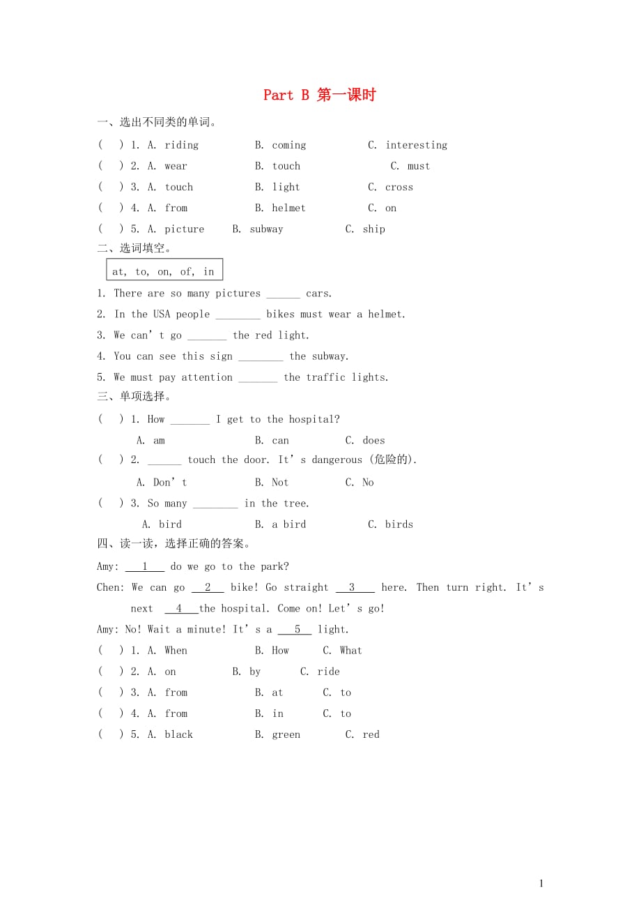 六年级英语上册Unit2WaystogotoschoolPartB第一课时练习人教PEP版_第1页