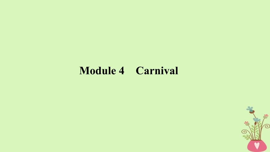 2019版高考英语一轮复习 第一部分 Module 4 Carnival课件 外研版必修5_第1页