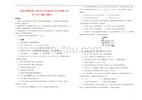 黑龙江省2018_2019学年高二化学上学期第一次月考（10月）试题（含解析）