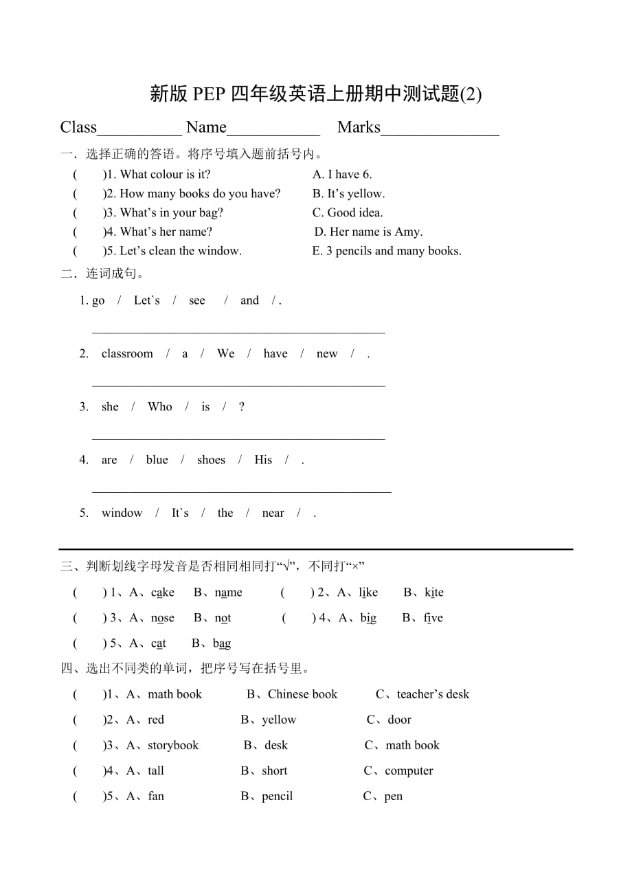 人教版PEP2018-2019年四年级上册英语期中模拟测试卷 (3)_第1页