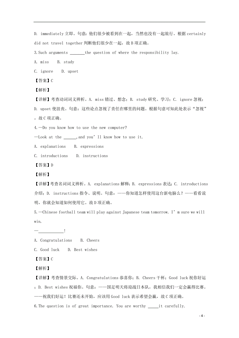 江西省遂川中学、吉安县中2017_2018学年高一英语上学期联考试题（含解析）_第4页