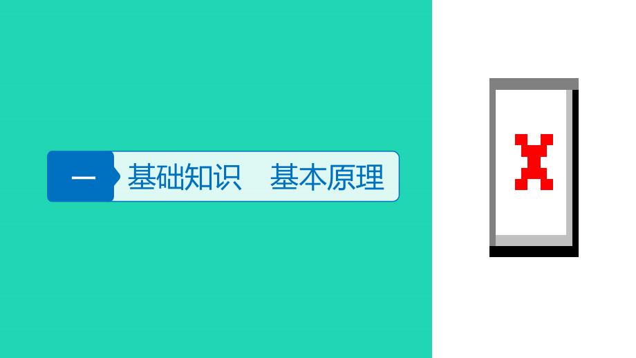 （浙江选考）2018版高考地理大二轮复习 专题一 地球运动 微专题1 太阳和太阳系课件_第4页