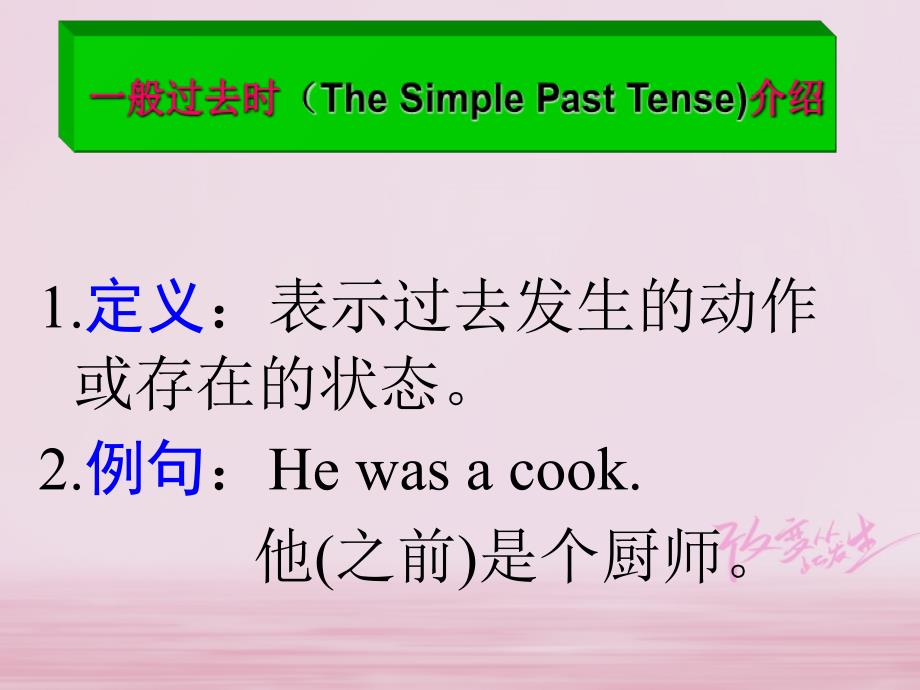 七年级英语下册 Unit 7 The Birthday Topic 1 When is your birthday Section A同步课件 （新版）仁爱版_第3页