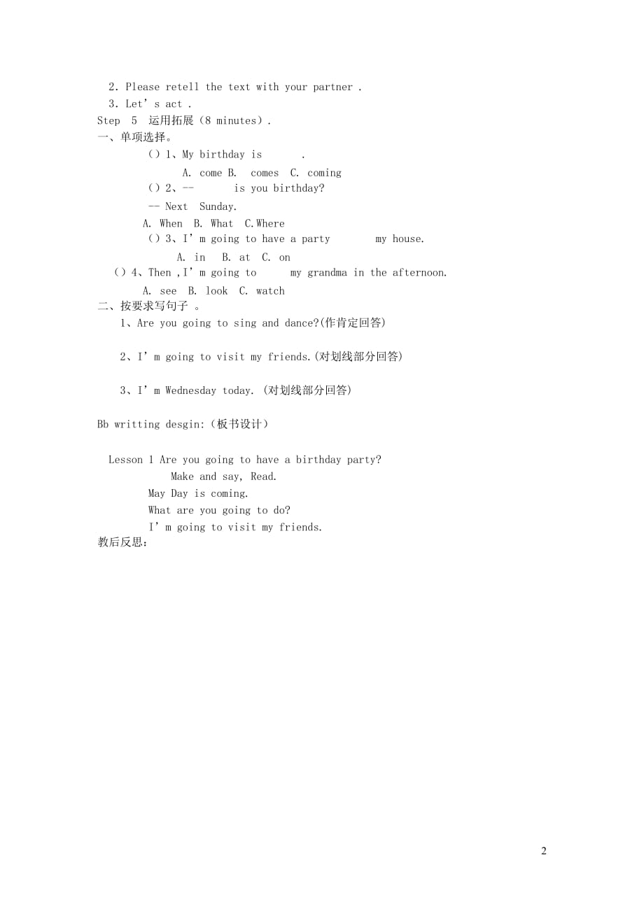 六年级英语上册Lesson1Areyougoingtohaveabirthdayparty（MakeandsayRead）教案科普版_第2页