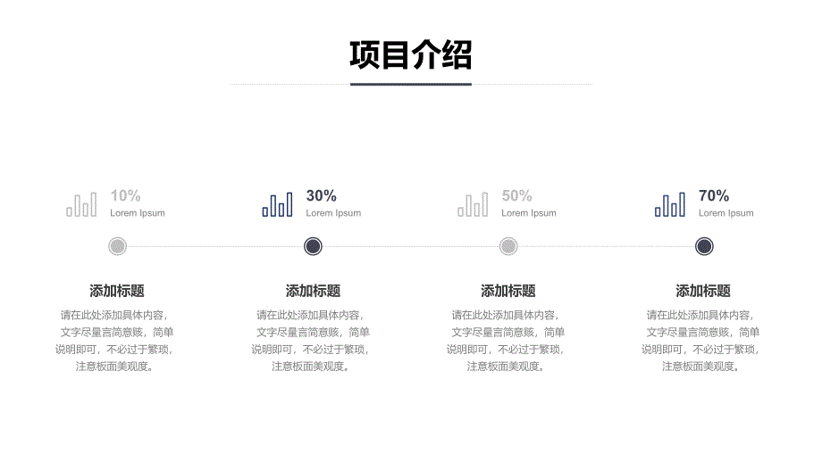 蓝灰色商务商业计划书PPT模板_第4页