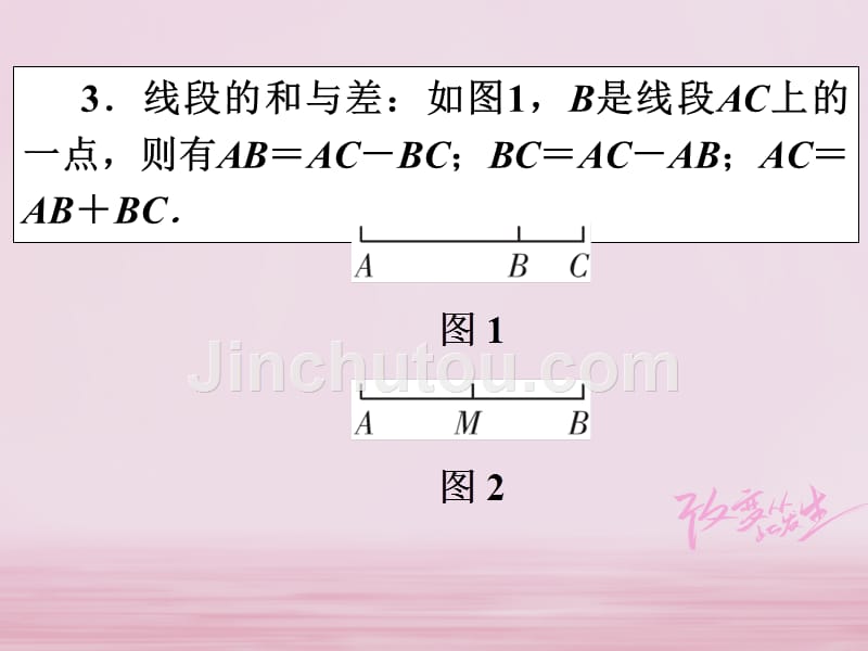 江西省2018年中考数学总复习 第1部分 基础过关 第四单元 三角形 课时14 线、角、平行线课件_第4页