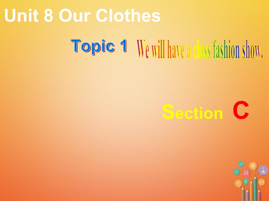 广东省清远市佛冈县龙山镇八年级英语下册 Unit 8 Our Clothes Topic 1 We will have a class fashion show Section C课件 （新版）仁爱版_第1页