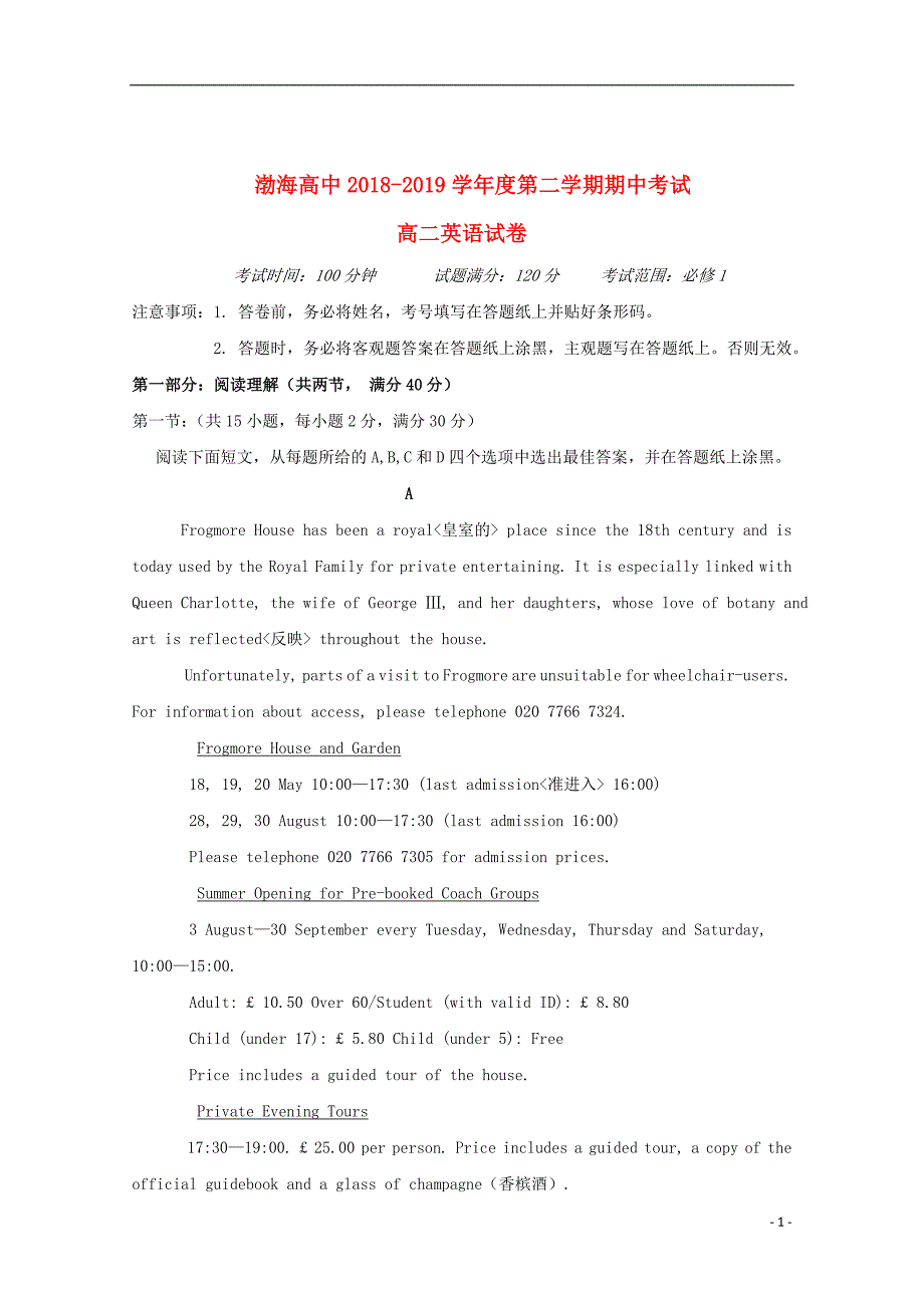 辽宁省大连渤海高级中学2018_2019学年高二英语下学期期中试题201906030125_第1页