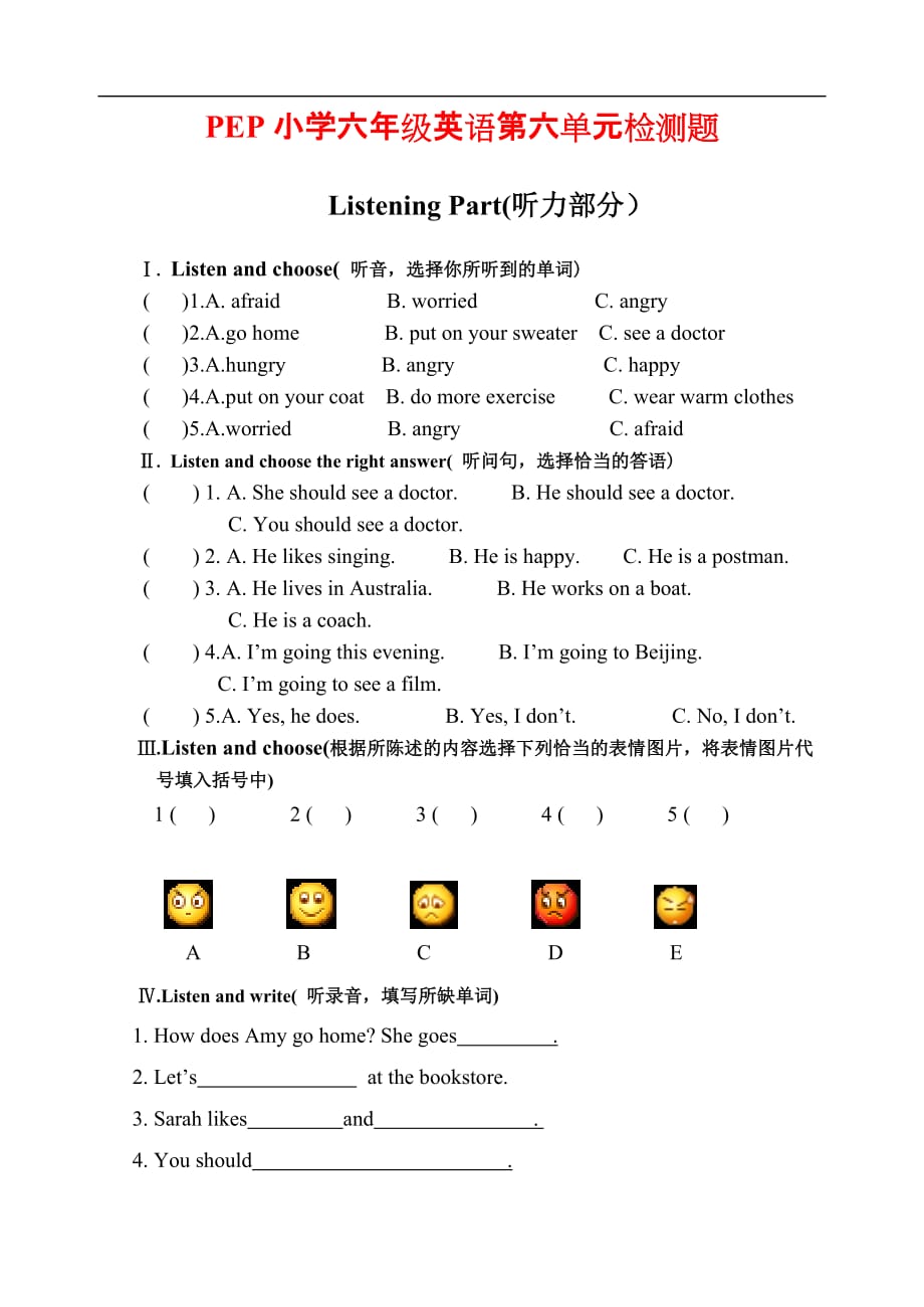 人教（PEP）六年级上册英语Unit6 How do you feel 单元测试卷_第1页