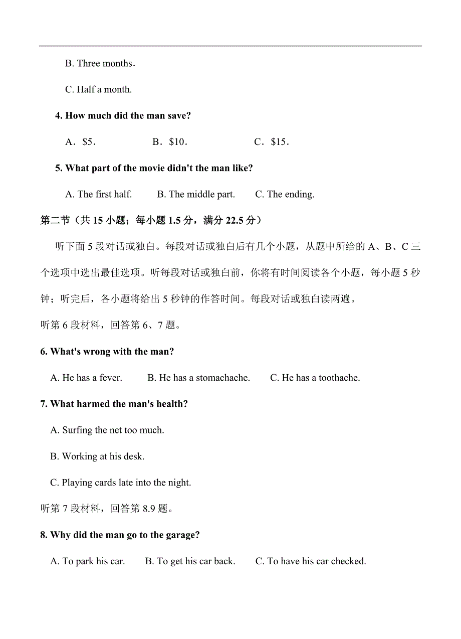 最新江苏省2019年高三9月月考英语试卷（Word版含答案）_第2页