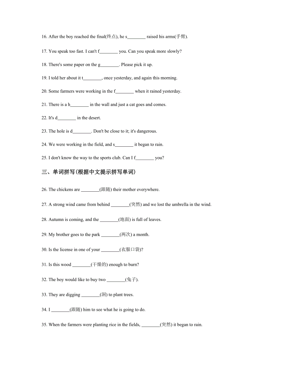 外研版八年级英语上册Module7同步练习含答案_第3页