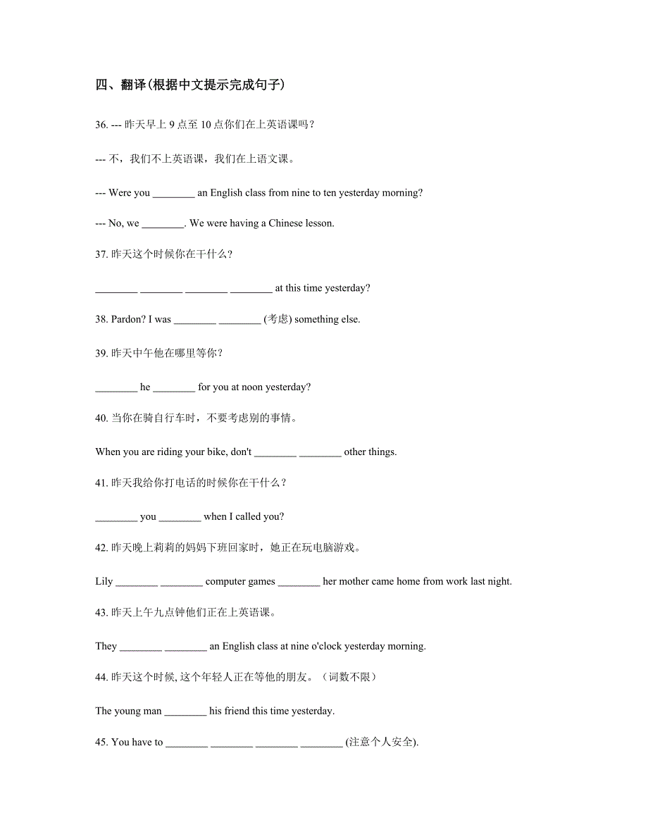 外研版八年级英语上册Module7同步练习含答案_第4页