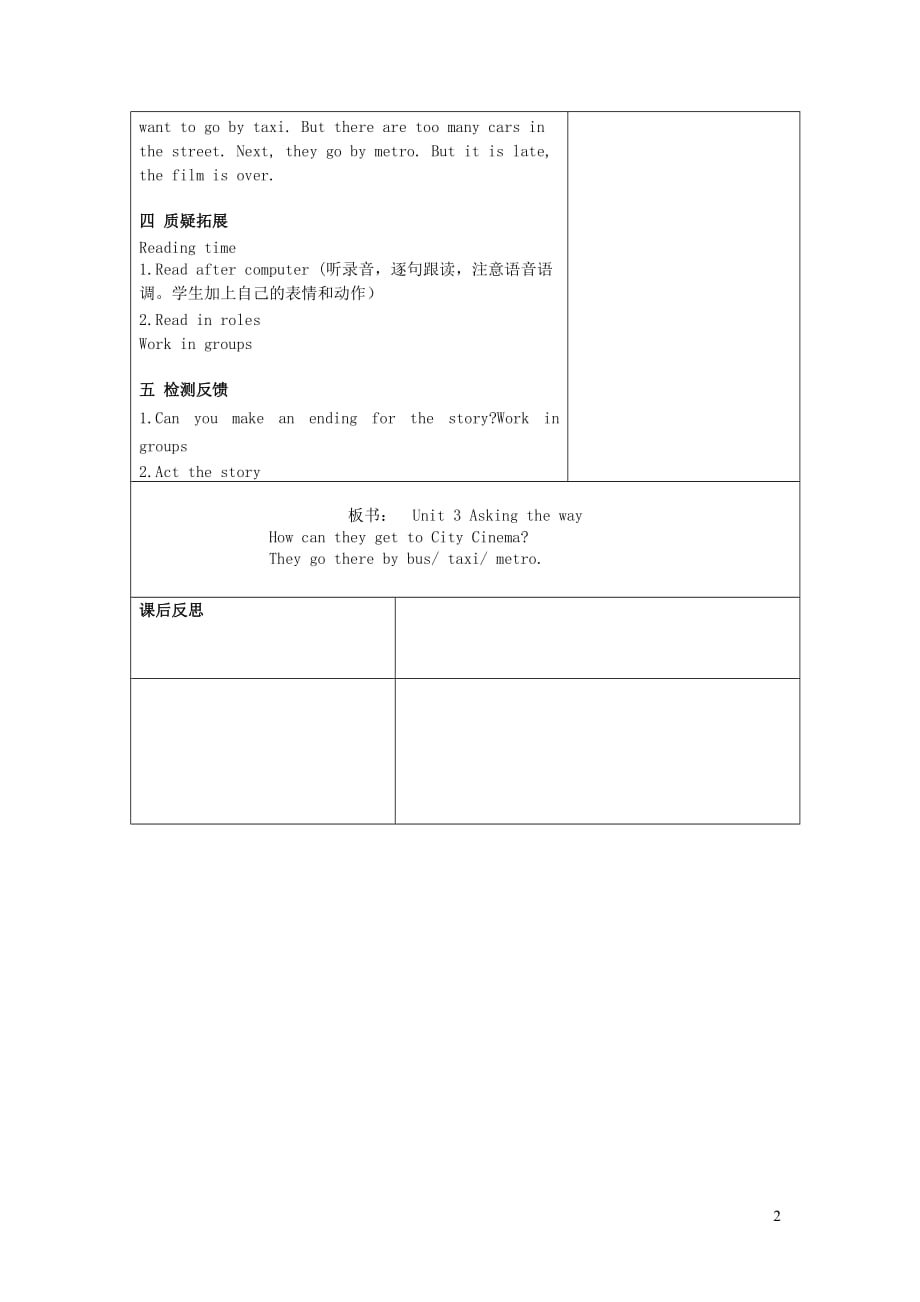 五年级英语下册Unit3Askingtheway（第3课时）导学案（新版）牛津译林版_第2页