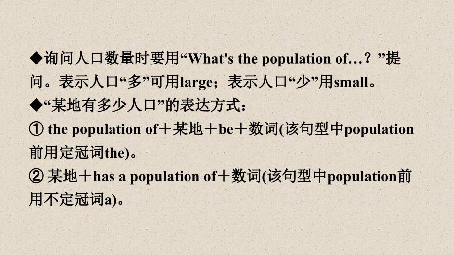 云南省2018年中考英语总复习 第一部分 夯实基础过教材 八下 Units 7-8课件 人教新目标版_第3页