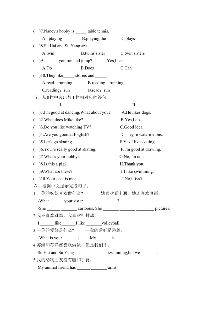 译林版（三起）五年级上册英语第四单元综合练习B_第2页
