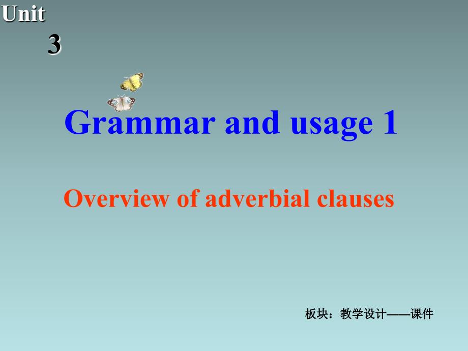 译林牛津版高中英语选修9课件：U3 Grammar and usage 1_第2页