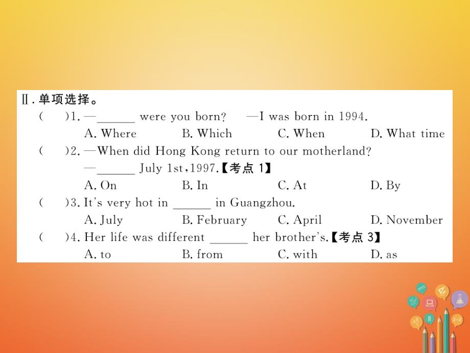 七年级英语下册 Module 9 Life history Unit 1 He left school and began work at the age of twelve作业课件 （新版）外研版_第3页