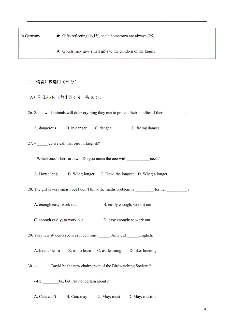 新目标2018-2019年第一学期八年级英语期末模拟考试试题_第4页