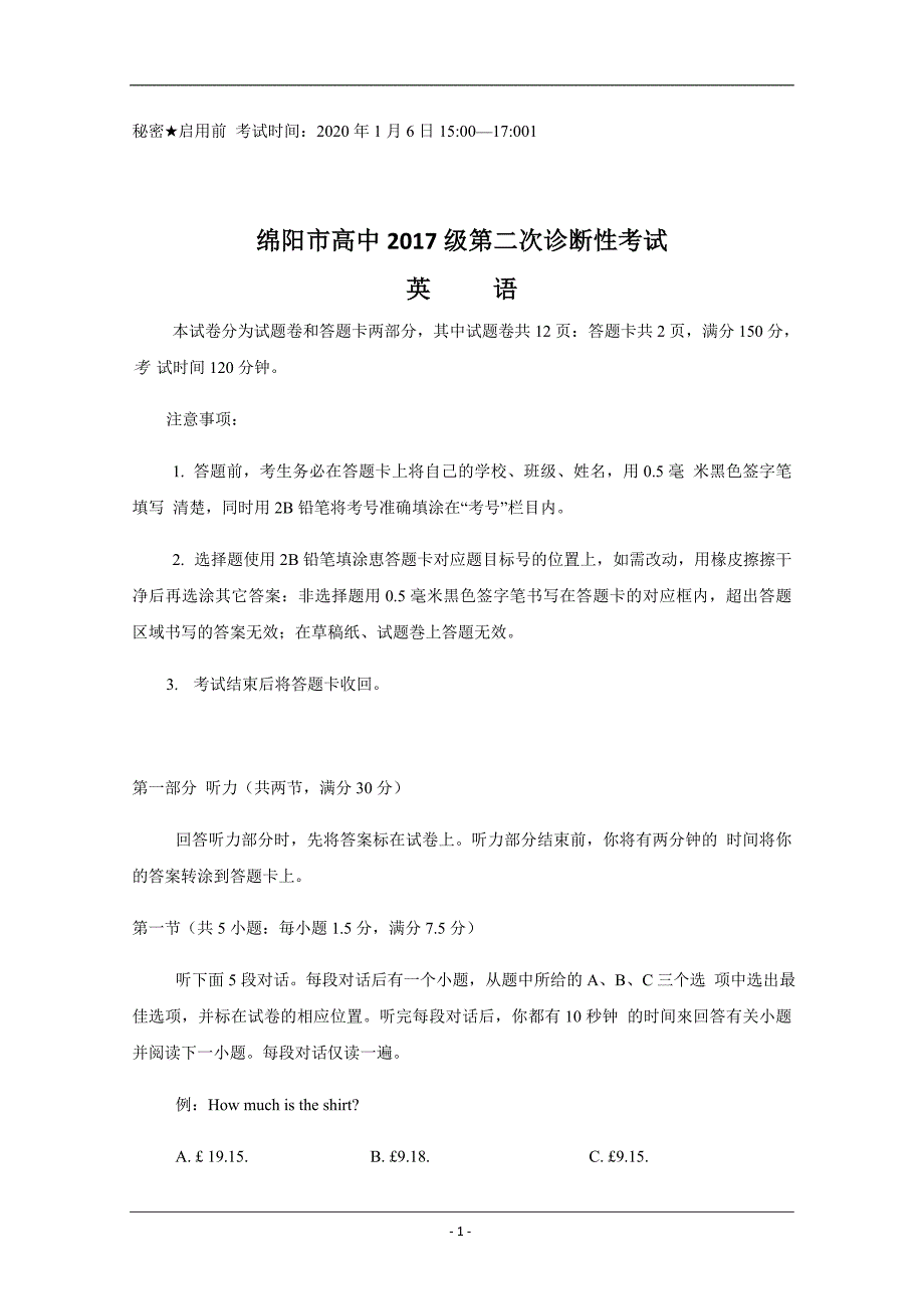 四川省绵阳市2020届高三上学期第二次诊断性考试英语试题 Word版含答案_第1页