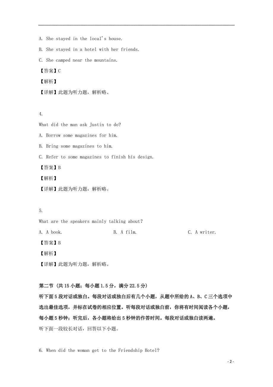 江西省赣州市五校协作体2018_2019学年高一英语下学期期中联考试题（含解析）_第2页