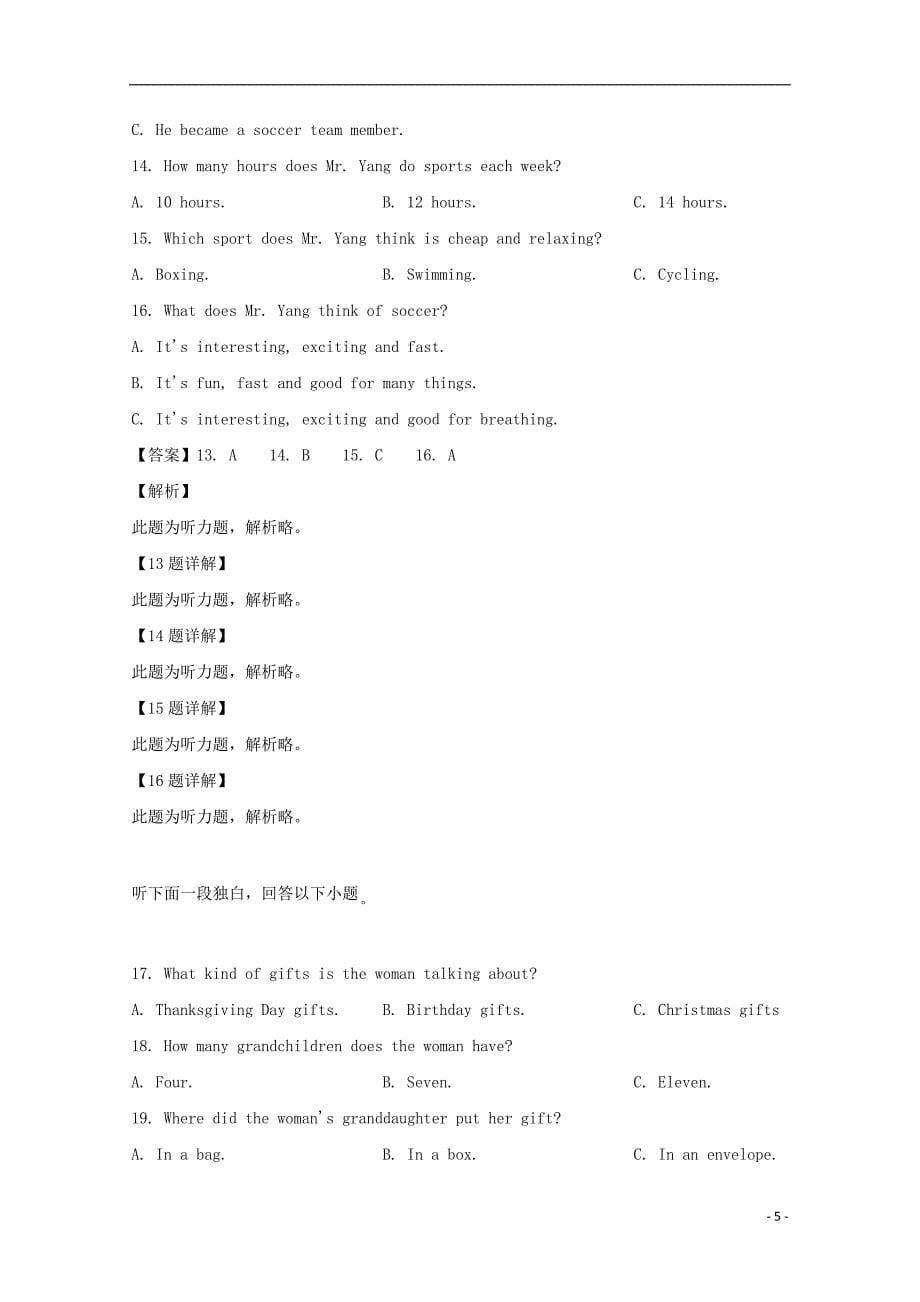 江西省赣州市五校协作体2018_2019学年高一英语下学期期中联考试题（含解析）_第5页