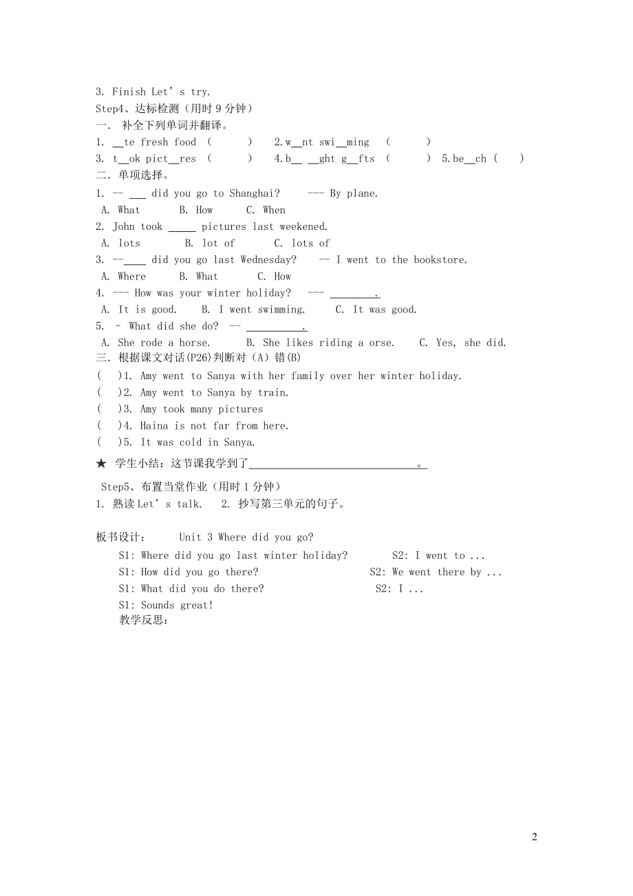 六年级英语下册Unit3Wheredidyougo（Period4Let’stryLet’stalkP26）教学案人教PEP版_第2页