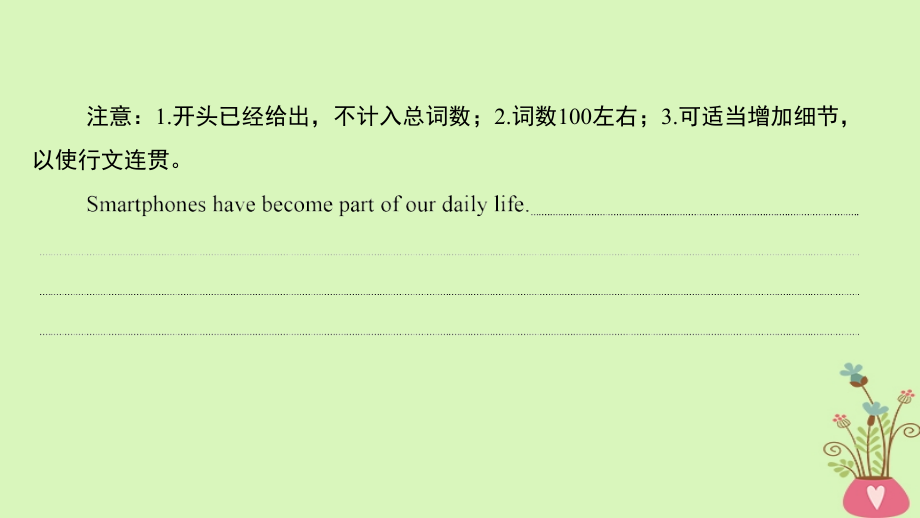 2019版高考英语大一轮复习 模块七 Unit 4 Public transport课件 牛津译林版选修7_第3页