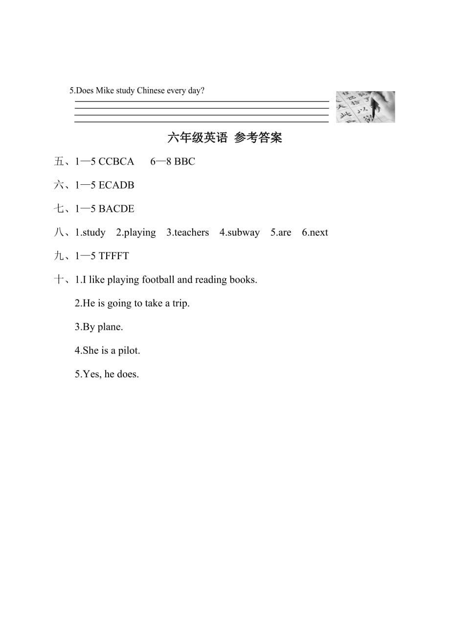 最新人教PEP2018-2019年六年级上册英语期末试题含答案 (8)_第5页