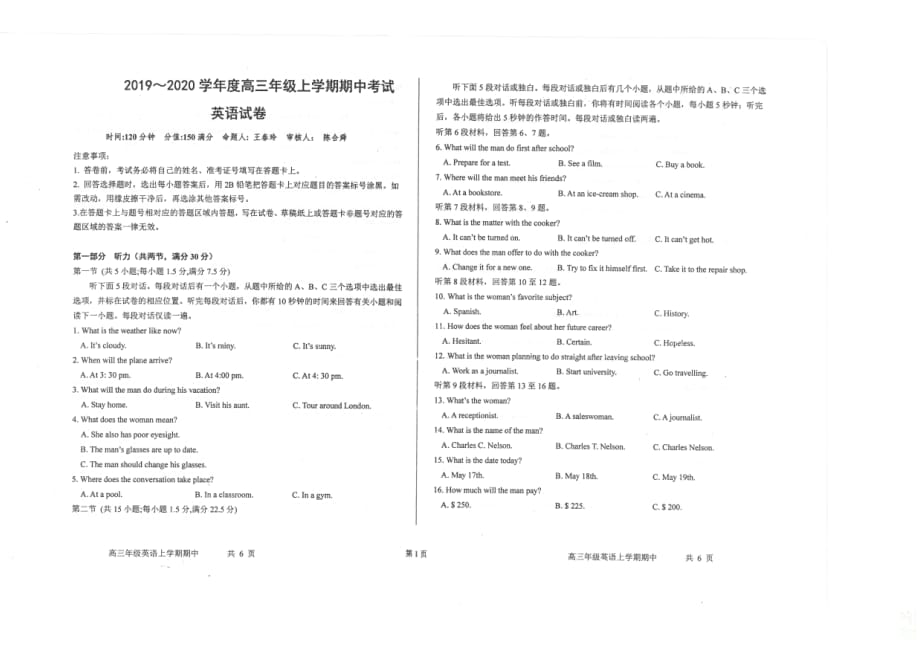 山东省青岛市2020届高三英语上学期期中试题_第1页