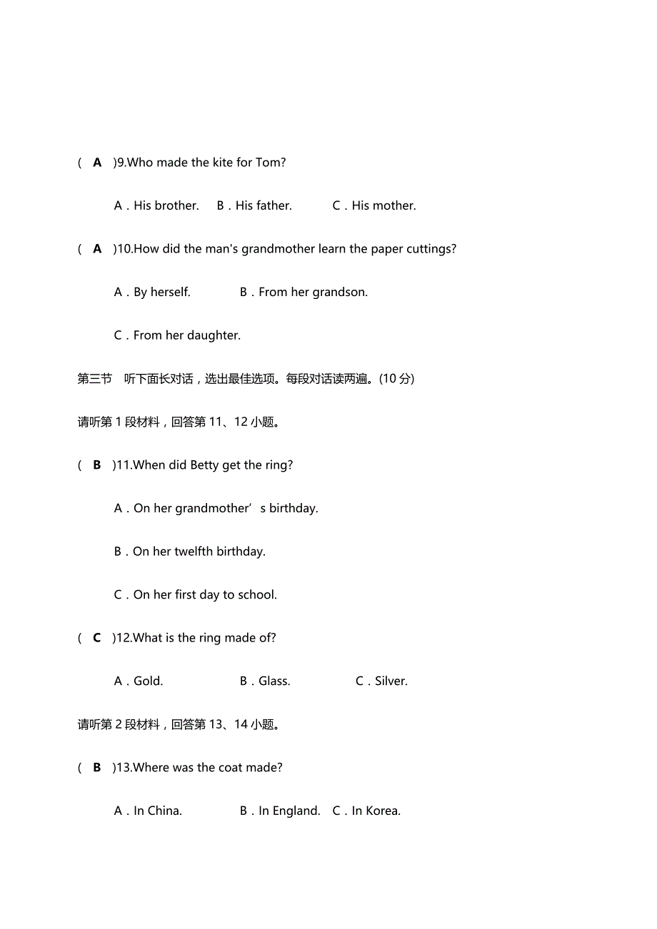 2019年人教版九年级英语上册-第5单元检测题附答案_第3页