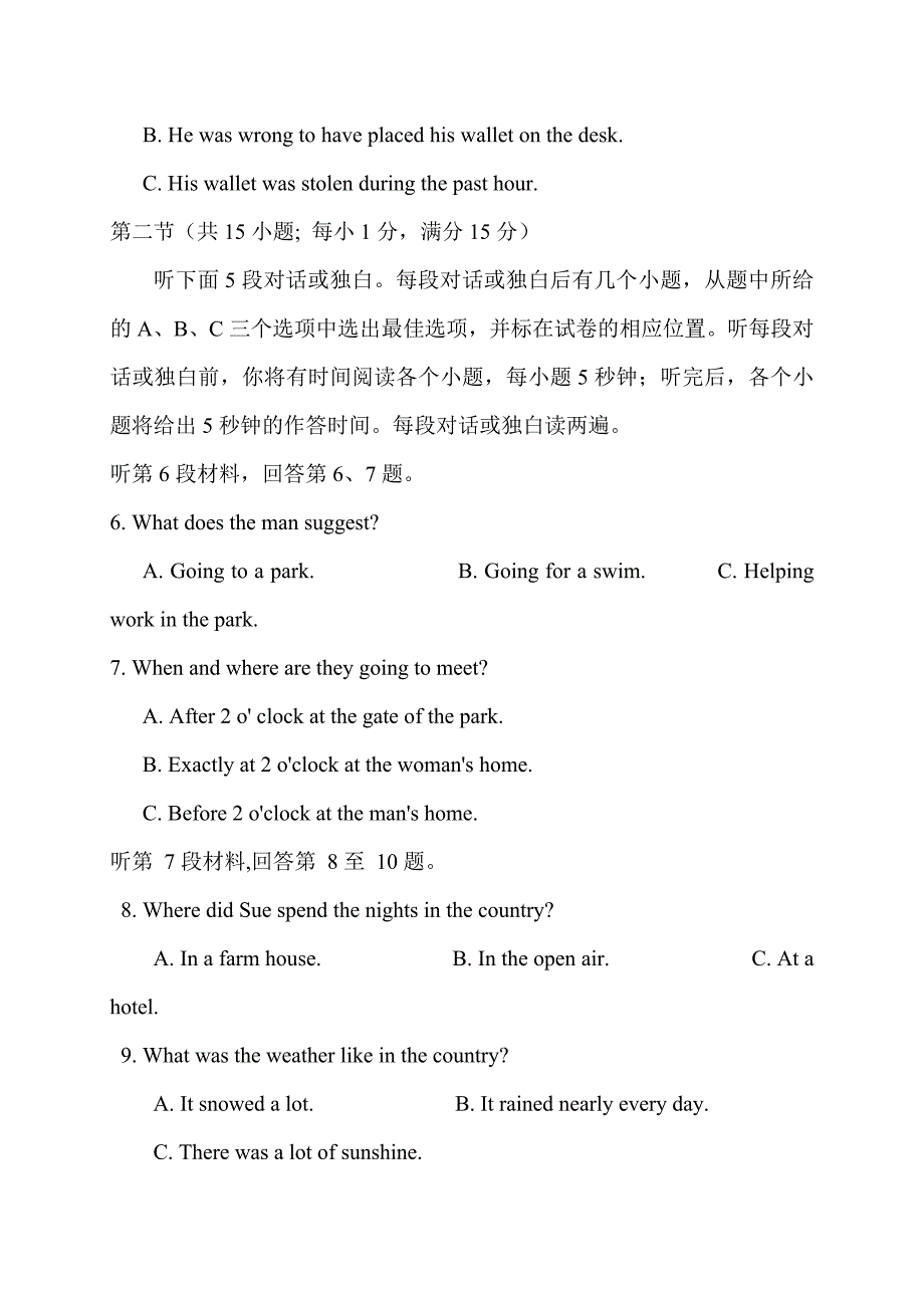 陕西省2018-2019年高三上学期第二次月考英语试题_第2页