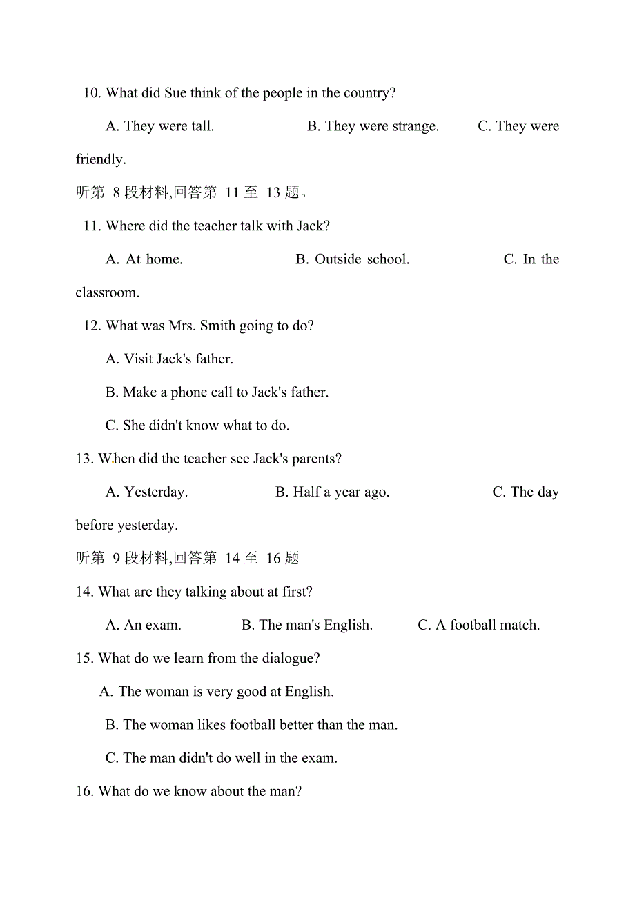 陕西省2018-2019年高三上学期第二次月考英语试题_第3页